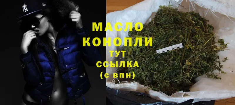 Дистиллят ТГК гашишное масло  Пойковский 